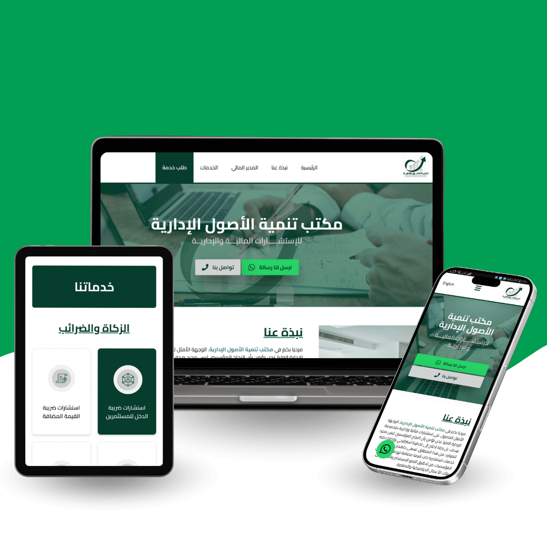 مشروع تطوير موقع إلكتروني